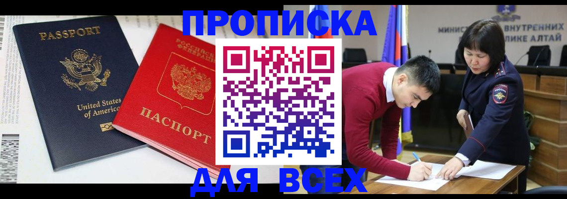 регистрация в Гурьевске
