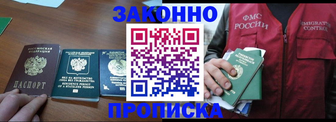 временная регистрация гарантия в Гурьевске
