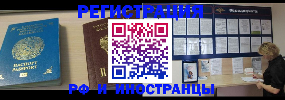 временная регистрация в Гурьевске