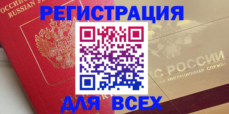 прописка ребенка в Гурьевске